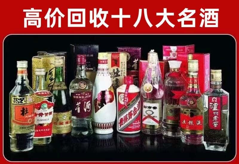 腾冲市茅台酒回收
