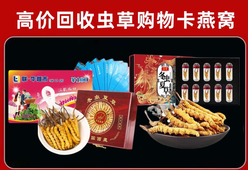 腾冲市回收购物卡