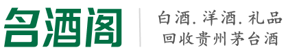 腾冲市游鑫烟酒回收店